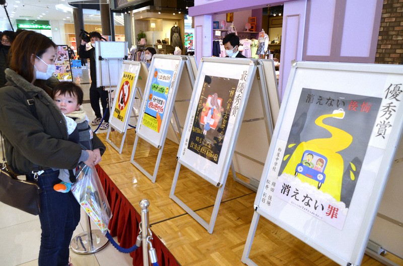 一杯の楽しみと一つの命どちらが大切?」 飲酒運転撲滅訴え | 毎日新聞