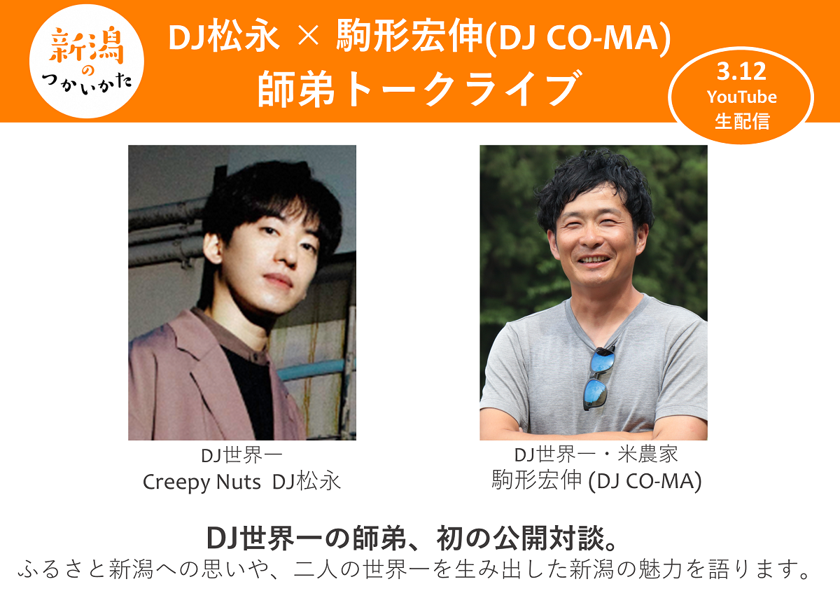 Creepy nuts DJ松永エッセイ 文學界９冊『ミックステープ』全1〜9回 羽田圭介 DJ松永『文學界』エッセイ連載「ミックス・テープ」を