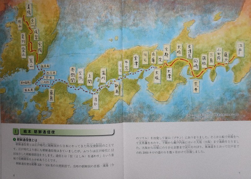 図説・朝鮮通信使の旅 図説・朝鮮通信使の旅 | 辛 基秀, 仲尾 宏 |本 | 通販 | Amazon