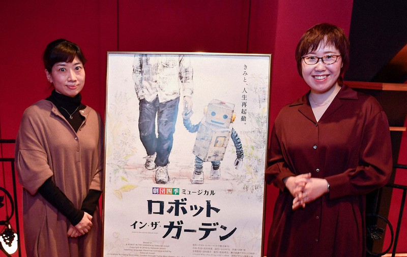 劇団四季「ロボット・イン・ザ・ガーデン」 作り手が語る共感力 | 毎日新聞