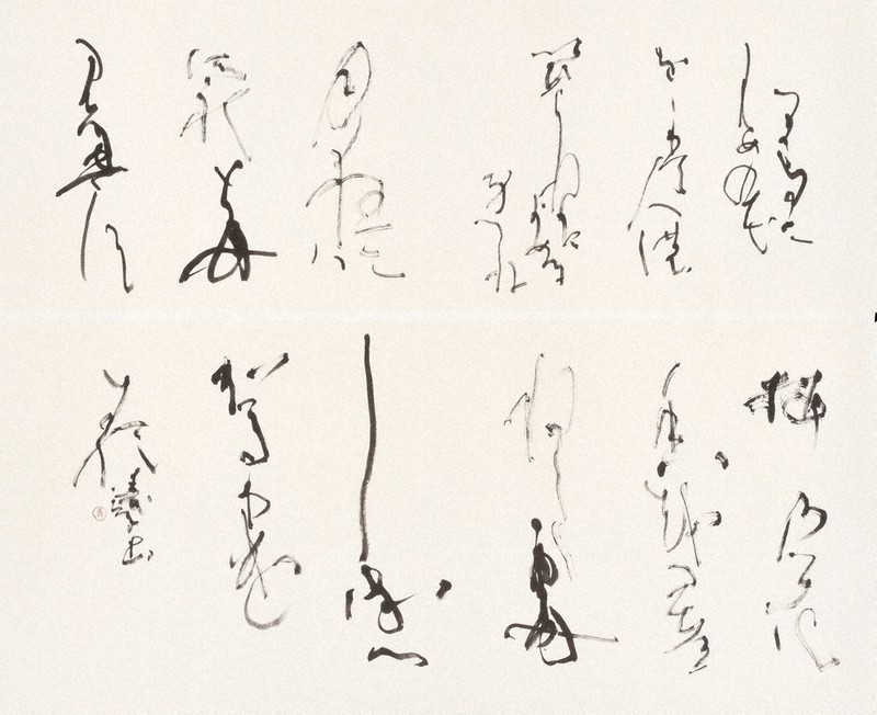 千文字 女流作家、書家の１点物手書きの作品です。骨董の掘り出し物美術品 千文字 女流作家、書家の1点物手書きの作品です。骨董の