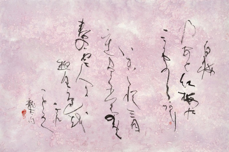 第53回現代女流書100人展 あす日本橋高島屋で開幕 創造の華