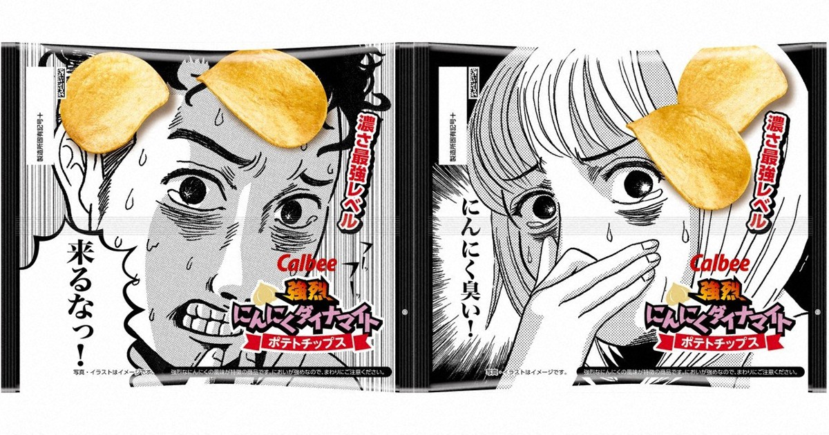 週末にどうぞ 強烈にんにくダイナマイト カルビーが新ポテチ 毎日新聞