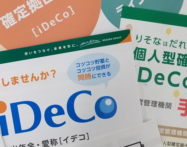 資産形成・年金・仕事 ：企業型DCとiDeCoの併用せよ！年金の