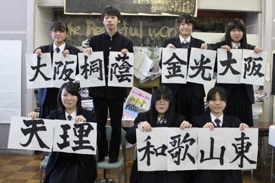 第94回選抜高校野球 「文字で選手の力に」 滋賀・伊吹高生 プラ