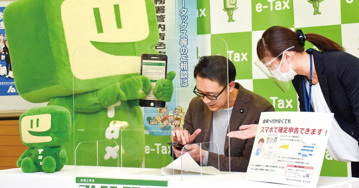 Focus ２０２１年分の確定申告 コロナで申告期限延長 ふるさと納税の申告手続きなど簡単に 遠藤純一 週刊エコノミスト Online