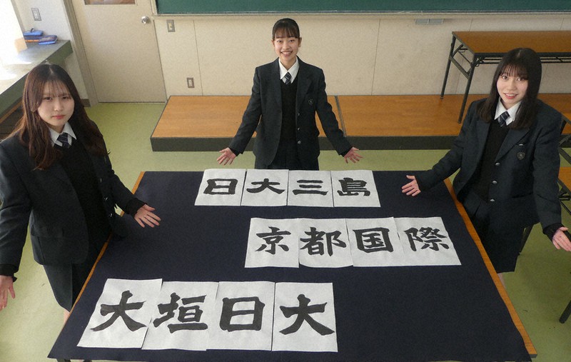 第94回選抜高校野球 「京都国際」文字でエール 愛知・鶴城丘高生 プラ