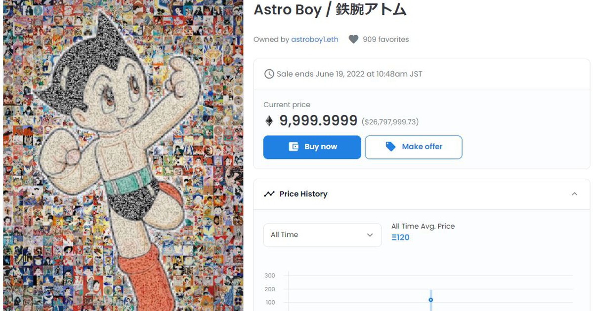 ブロッターアート アトムにーやん 6_6fe4ee0c-4d9a-4716-97c9-