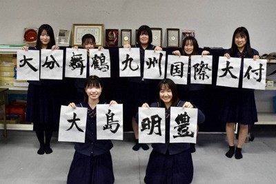 大島（鹿児島）｜第94回センバツ高校野球 | 毎日新聞