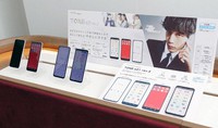 トーンモバイルがアンドロイドの自社開発端末をドコモショップで販売