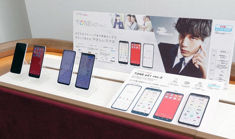 トーンモバイルがアンドロイドの自社開発端末をドコモショップで販売
