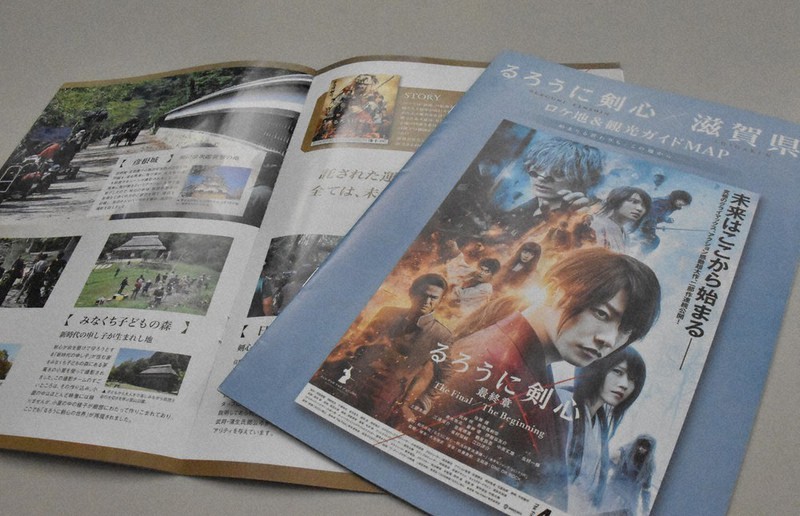 映画 るろうに剣心 最終章 ロケ地 滋賀を高評価 情報誌の特別賞 毎日新聞