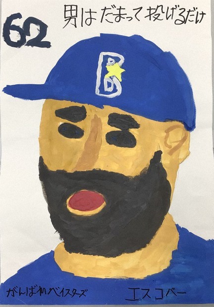 プロ野球 ベイスターズ選手、似顔絵生き生きと 発達障害のファン32人が