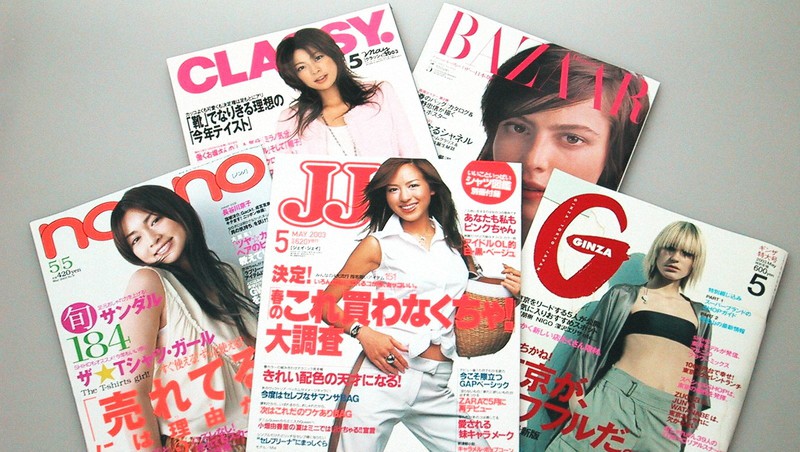 2003年当時の女性ファッション誌