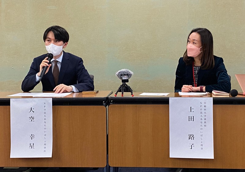 コロナ下での人々の孤独に関する調査結果を発表するNPO法人あなたのいばしょ理事長、大空幸星さん(左)と早稲田大准教授の上田路子さん=厚生労働省で2022年2月24日、小国綾子撮影