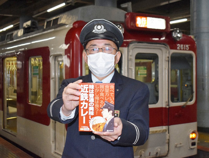近鉄カレー 名張編 レトルトに 社食の味 鉄道ファンつかむ 毎日新聞