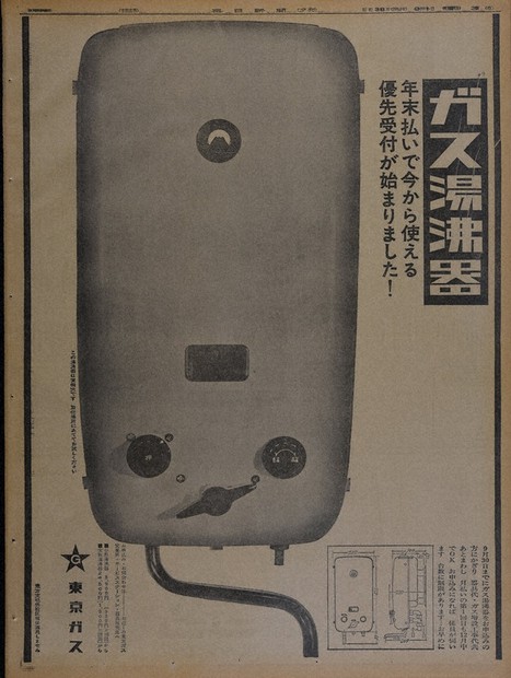 時代の扉・広告150年秘史：時代の扉・広告150年秘史 企業編 東京