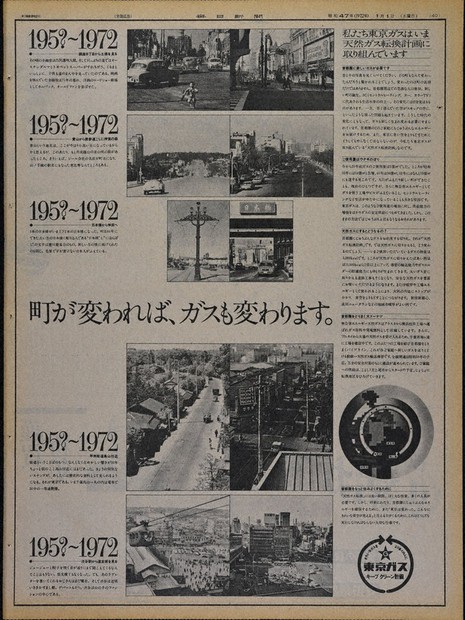 東京瓦斯50年史 東京瓦斯50年史