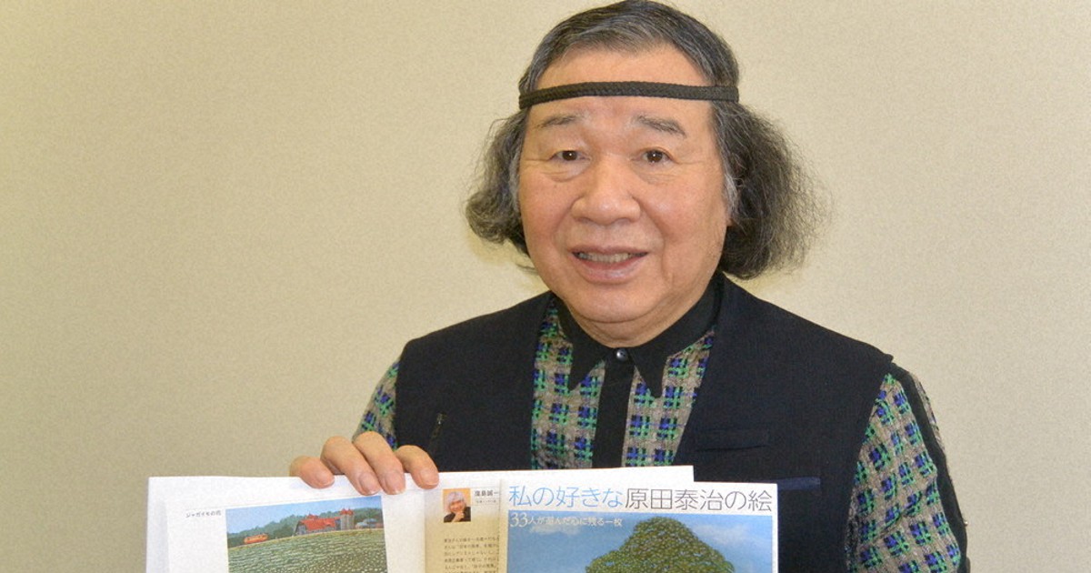 原田泰治さん死去 信州の風景、描き続け 長女「本当に大きな存在
