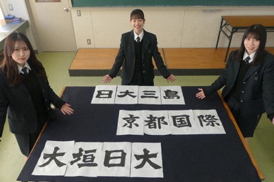 頂点へ・センバツ山梨学院：選手紹介／9止 星野泰輝外野手／張本哲志外