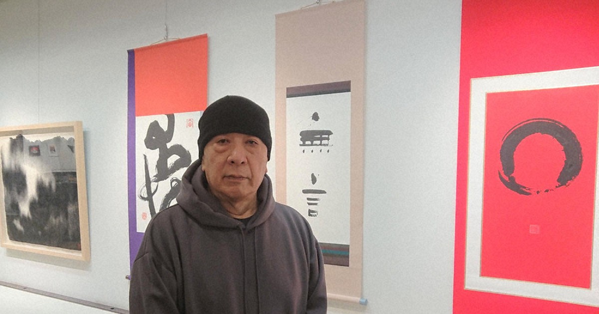 書家　岡本光平　巨牛図　紙本掛軸 0c10.jpg?1
