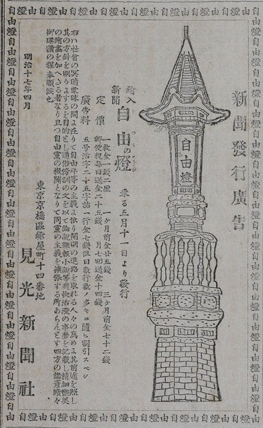 時代の扉・広告150年秘史：時代の扉・広告150年秘史 第2回