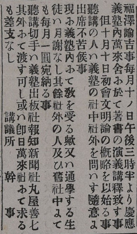 自由民権家中島信行と岸田俊子 : 自由への闘い 岸田俊子（中島湘煙）