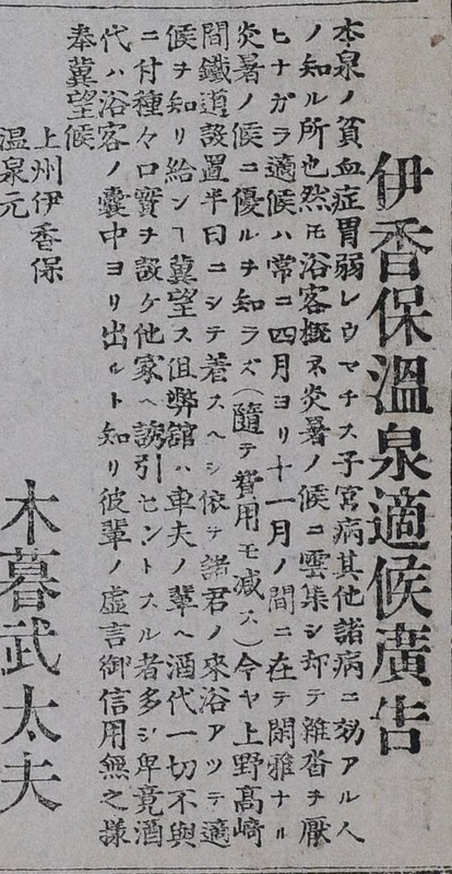 時代の扉・広告150年秘史：時代の扉・広告150年秘史 第2回