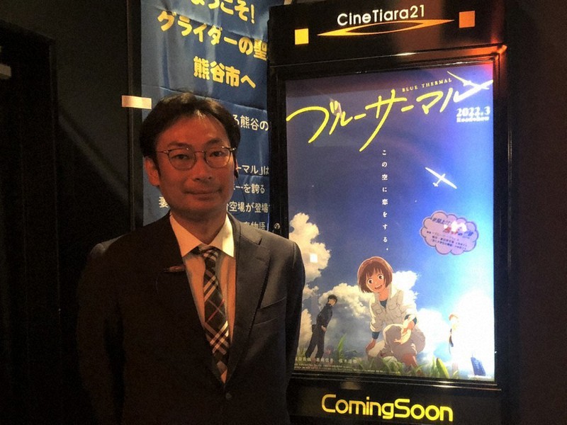 埼玉の 聖地 舞台 大学航空部の青春アニメ ブルーサーマル 公開 毎日新聞