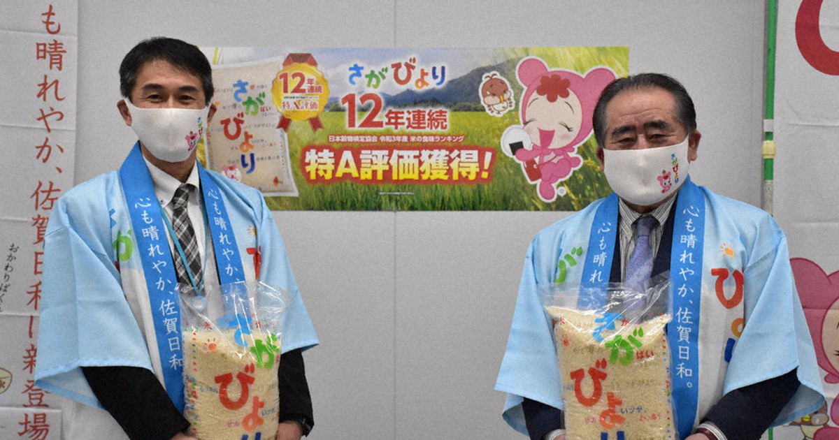 21年産米の食味 さがびより 特a 最高ランク 12年連続 佐賀 毎日新聞