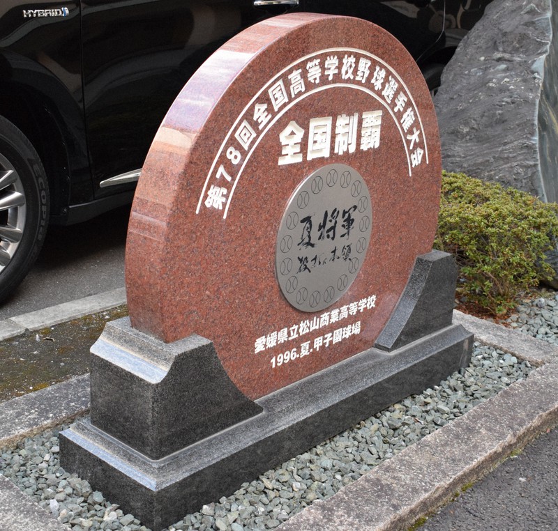 情熱の理由（わけ）：選手らを呪縛から解放 古豪・松山商の復活へ