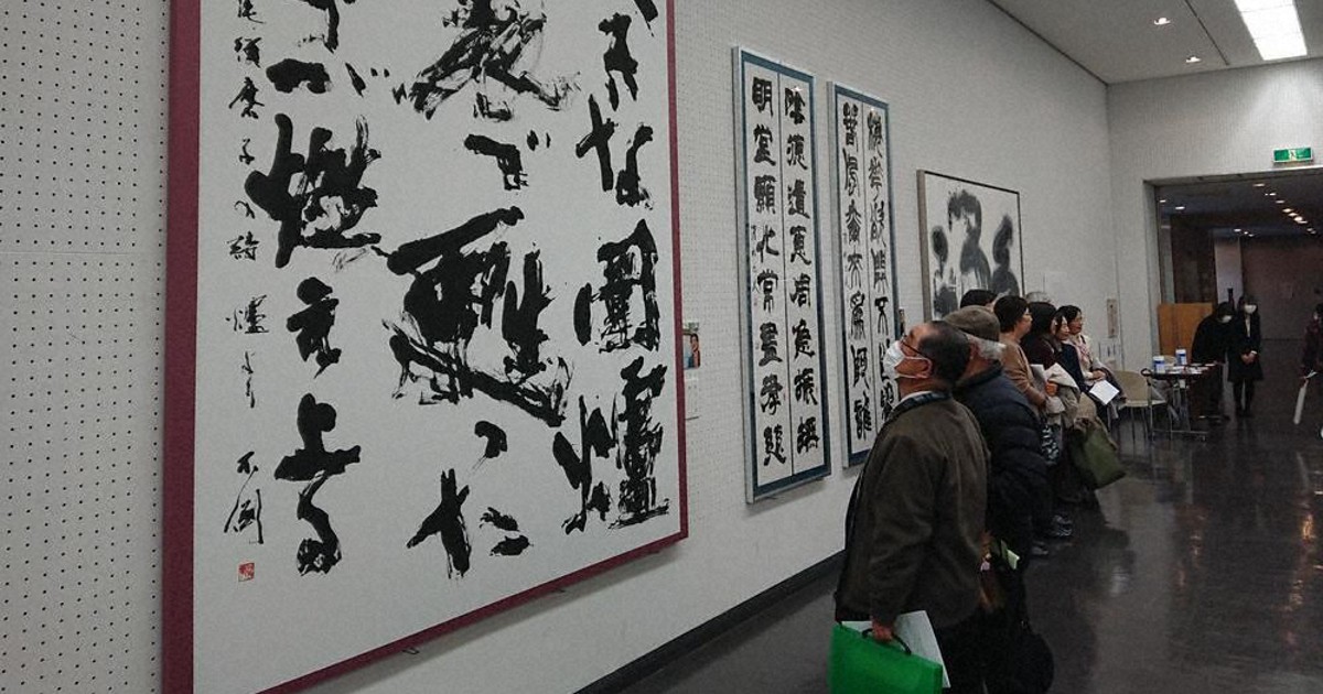 第47回埼玉書道三十人展：第47回埼玉書道三十人展 県内の最高峰