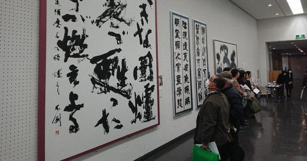 埼玉書道三十人展 第43〜45回 3冊セット 0c8.jpg?1
