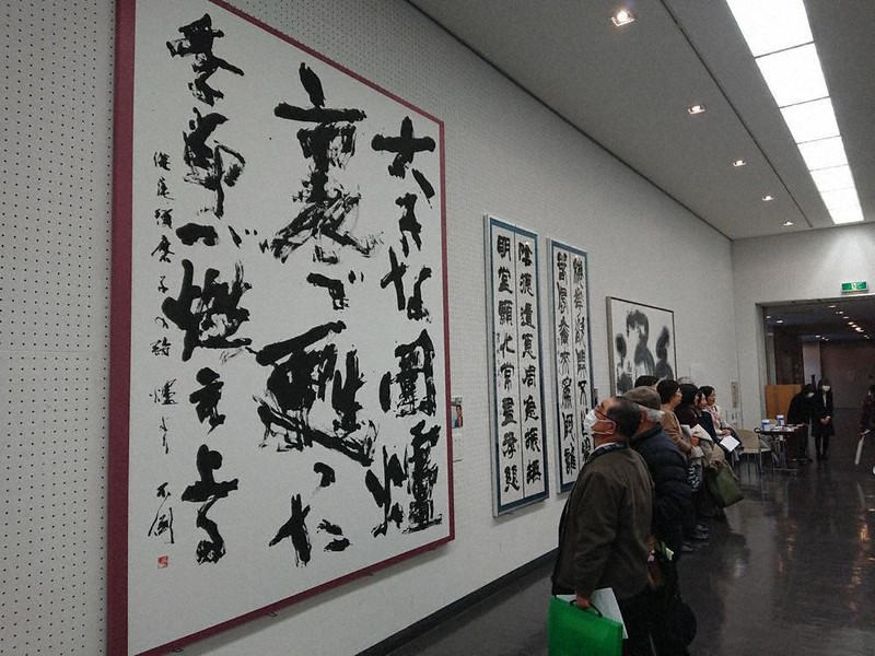 第47回埼玉書道三十人展：第47回埼玉書道三十人展 県内の最高峰