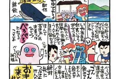 連載漫画 毎日新聞