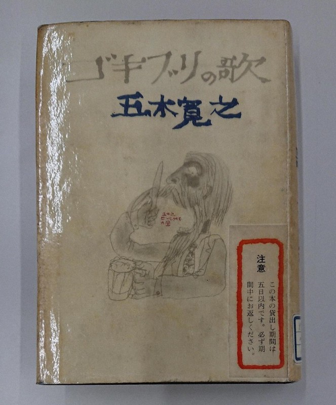 創刊150年イベント：五木寛之さん、毎日新聞と「深い縁」 創刊150年