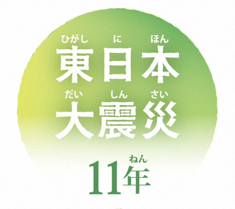 東日本大震災１１年 東日本大震災11年 災害備蓄食 無駄なくおいしく ホテル元総料理長がレシピ 毎日新聞