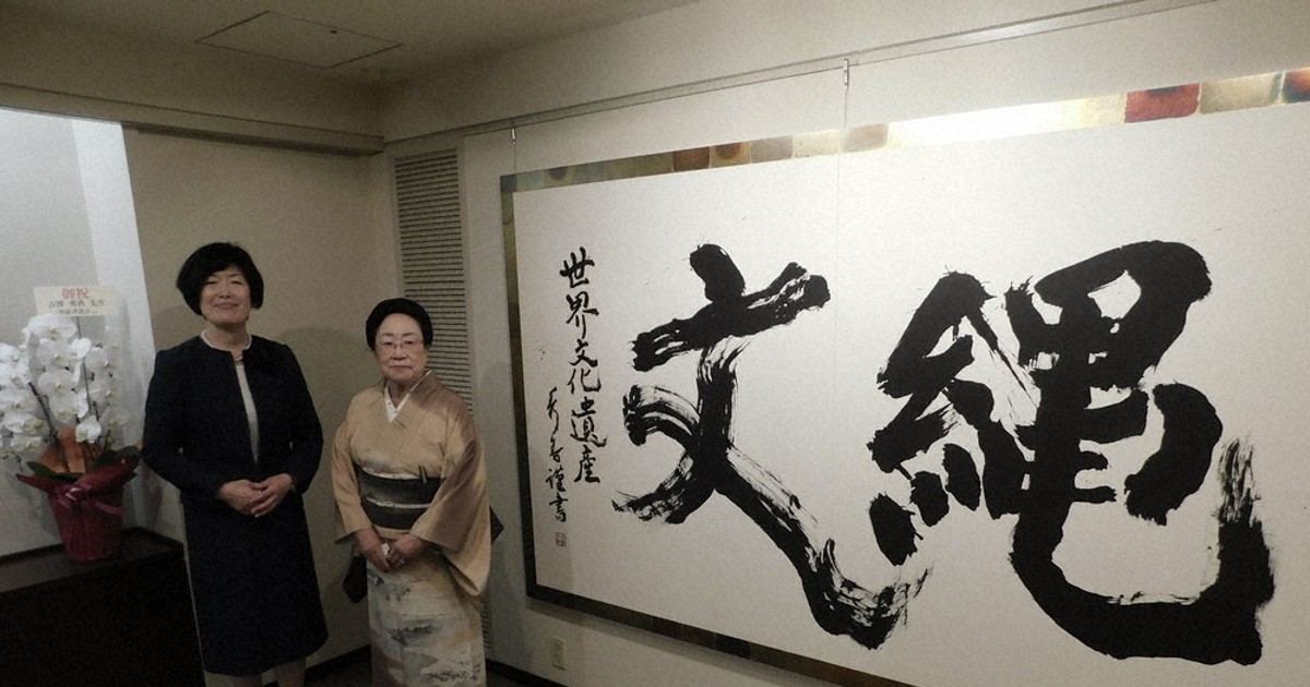 弘前の吉澤さん、卒寿記念書作展 東京・鳩居堂で ／青森 | 毎日新聞