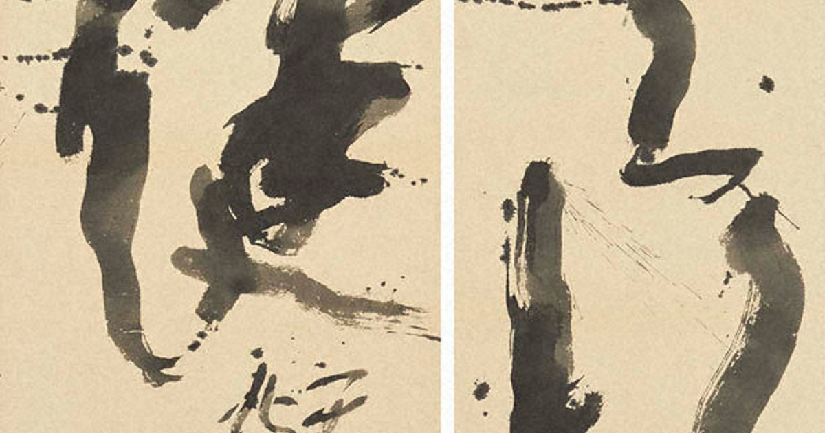 現代の墨 　全日本書道院 現代の墨 / 宇山栖霞 - メルカリ