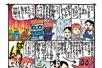 連載漫画 毎日新聞