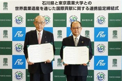 谷本正憲・石川県知事（左）と江口文陽・東京農業大学学長