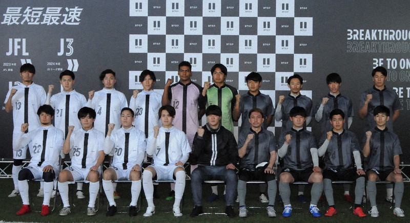 サッカー Jリーグ 最短で Btopサンクくりやま 所属31選手で発足 北海道 毎日新聞