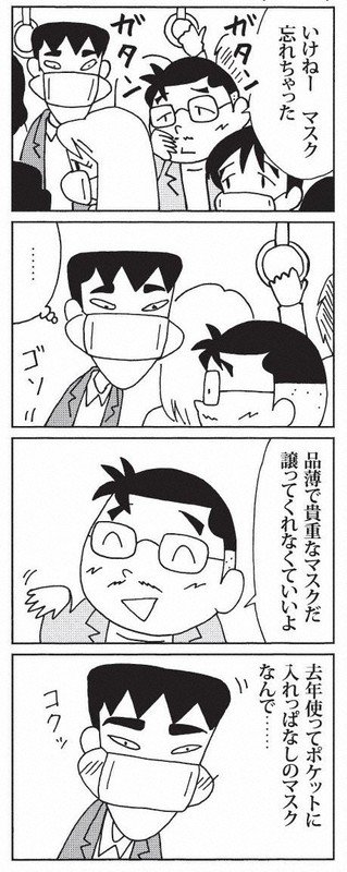 ウチの場合は (1)／森下 裕美 最近の『ウチの場合は』 その1｜森下裕美公式note / ゴマちゃん