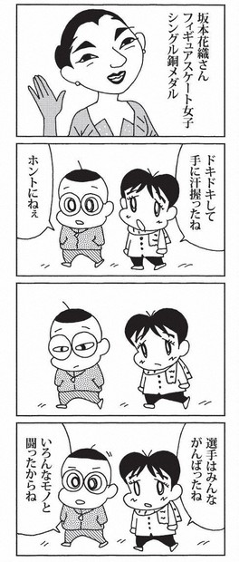 ウチの場合は」20年 森下裕美さん「あの首相に感情抑えられず