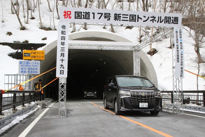 開通した新三国トンネル=群馬県みなかみ町永井で2022年3月19日午後0時15分、妹尾直道撮影