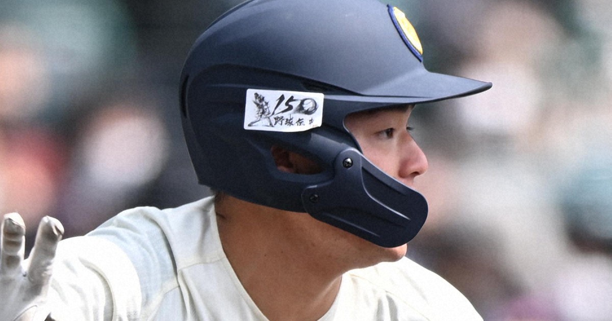 野球札幌大学　野球部　ヘルメット