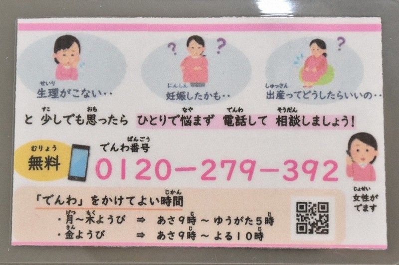 女児　死体 女児死体遺棄事件 県「妊娠SOSカード」改訂へ 検証会議が報告書 知的障害者の支援検討 ／佐賀 | 毎日新聞