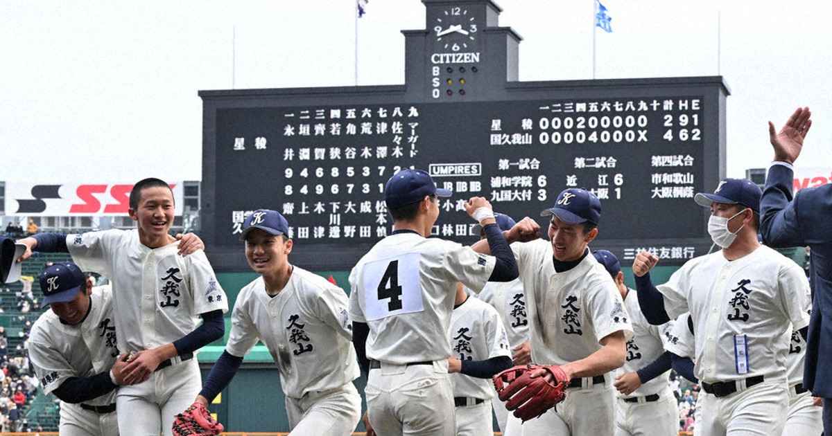 センバツ高校野球 やったぞ、久我山4強 好機逃さず逆転勝ち