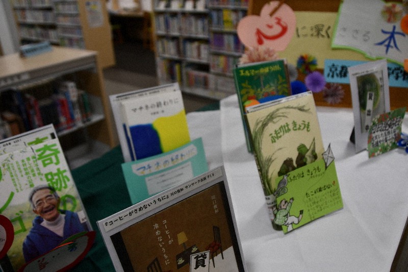 「心に深くささる本」紹介 宮津市立図書館で展示 京都暁星高生が選ぶ15冊 ／京都 毎日新聞