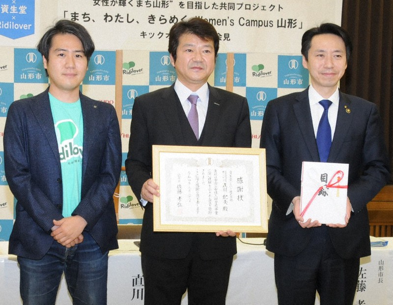 山形市 資生堂ジャパン リディラバ 女性リーダー育成連携 地域で活躍 へ新事業 6月からワークショップ 山形 毎日新聞 山形市 資生堂ジャパン リディラバ 女性リーダー育成連携 地域で活躍 へ新事業 6月からワークショップ 山形 毎日新聞